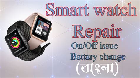 Smart Watch Repair On Off Issue How To Repair Smartwatch Not