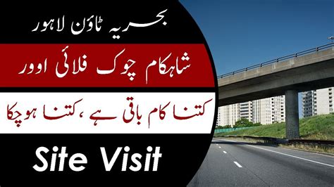 Shahkam Chowk Flyover Latest Update Shahkam Flyover Completion Date