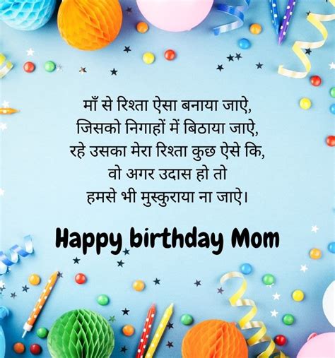 150 Birthday Wishes For Mother In Hindi माँ के जन्मदिन पर शुभकामनाएं