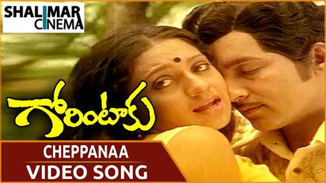 Gorintaku Movie Cheppanna Video Song Shobhan Babu Sujatha