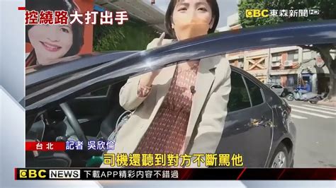 車資多25元！日客控繞路 遭運將噴辣椒水 Yahoo奇摩汽車機車