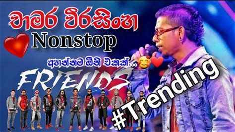 Chamara Weerasinghe Best Nonstop Best Sinhala Nonstop Top Hits චාමර වීරසිංහ Nonstop Youtube