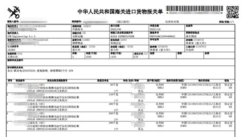 修理物品如何进口报关 上海众缔进出口有限公司