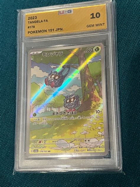 The Pokémon Company Pokémon Graded Card TANGELA FA FULLART EX