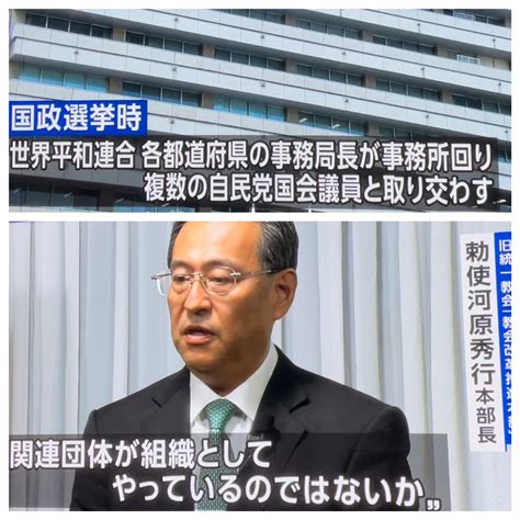 ズワウス On Twitter Rt Wanpakuten Nhk も報道‼️ 《自民党議員と「推薦確認書」〉 （元は朝日新聞の