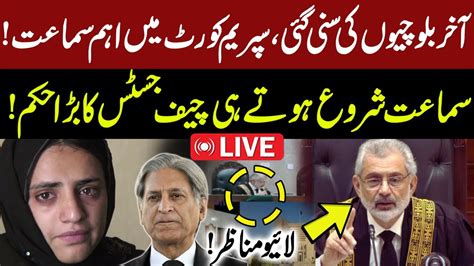 Live Supreme Court Live Hearing Chief Justice Qazi Faez Isa