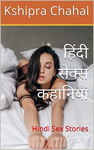 हद सकस कहनय Hindi Sex Stories by Kshipra Chahal Goodreads