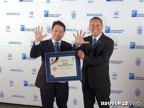 인천공항공사 Aci 고객경험인증 최고등급 세계 첫 획득 네이트 뉴스