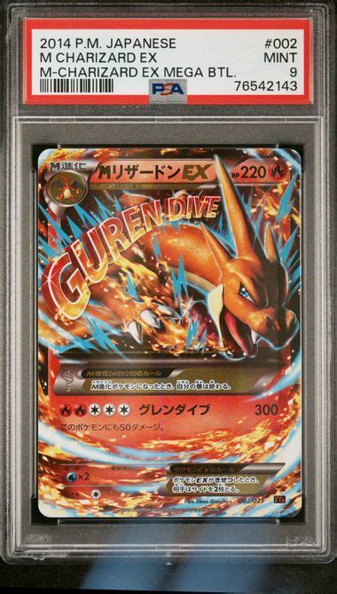 Yahooオークション Psa9 Mリザードンex 002021 Xya ポケモンカード