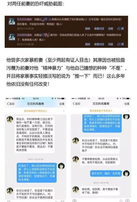 Papi醬旗下美妝博主曝家暴渣男：受害者不再沉默，是施暴者的喪鐘 每日頭條