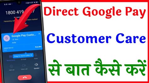 Google Pay Customer Care Number Google Pay Customer Care New Number