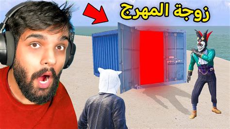 قابلت المهرج القاتل وزوجته لأول مره في ببجي موبايل 😱🤡 Youtube