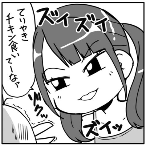 2023年09月04日のツイート 杜のひやし中華 さんのマンガ ツイコミ仮