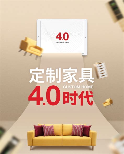 亿尚家居丨新零售、新制造、新模式 “全屋定制40” 开启定制新时代！