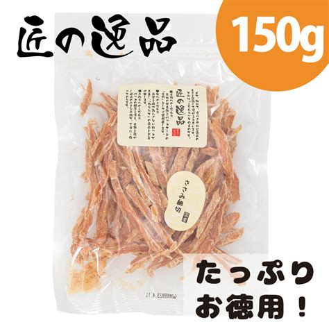 【楽天市場】匠の逸品 ささみ 細切り 犬用 国産 150g ジャーキー 犬用 国産 お徳用 おやつ 犬おやつ 犬のおやつ 犬用おやつ 犬の