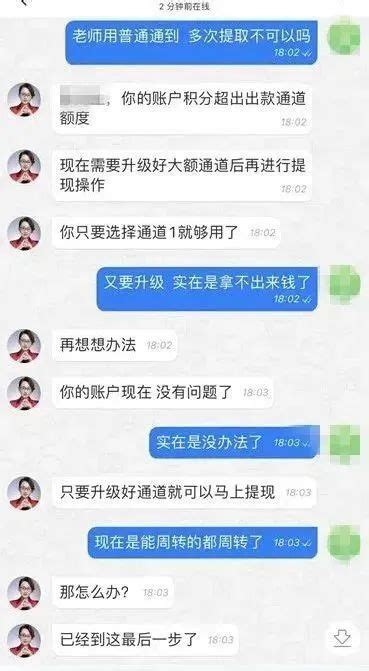 要“约会”美女先刷单？丽水男子40万没了！警方提醒：天上不会掉馅饼 民生 丽水网 丽水新闻综合门户网站