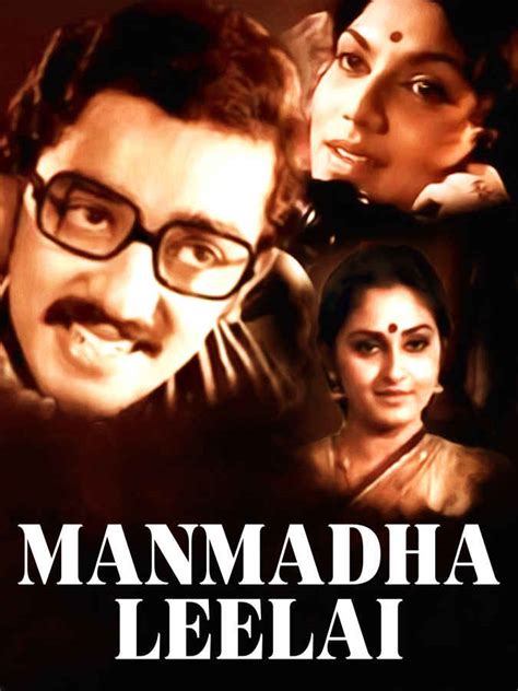 Manmadha Leelai Movie (1976) | Release Date, Cast, Trailer, Songs ...