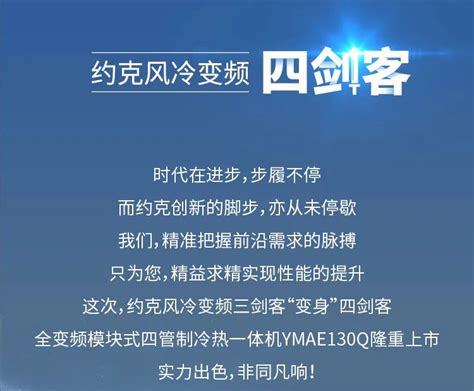 单台外机同时制冷供热的全变频机组 约克四管制风冷模块 精工制冷 2022 08 25 1337 发表于江苏 无锡精工制冷电器有限公司