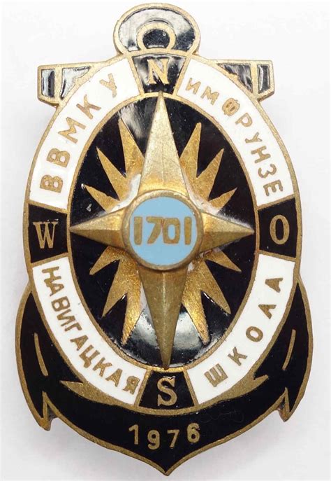 Soviet Higher Naval School Badge (named after Mikhail Frunze) (ВВМУ 1954-1974) | Soviet Orders