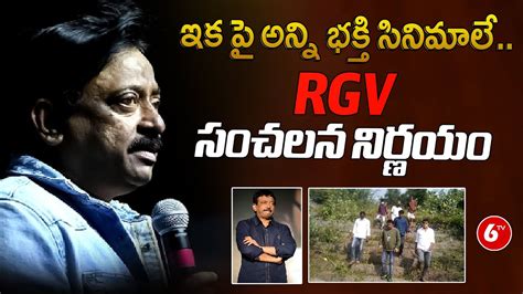 Ram Gopal Varma Shocking Decision On Movies Rgv Ultimate