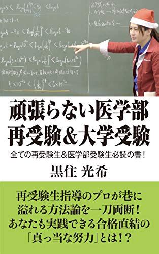 医学部再受験を目指し始めた話と最初の模試の結果 ニックのブログ