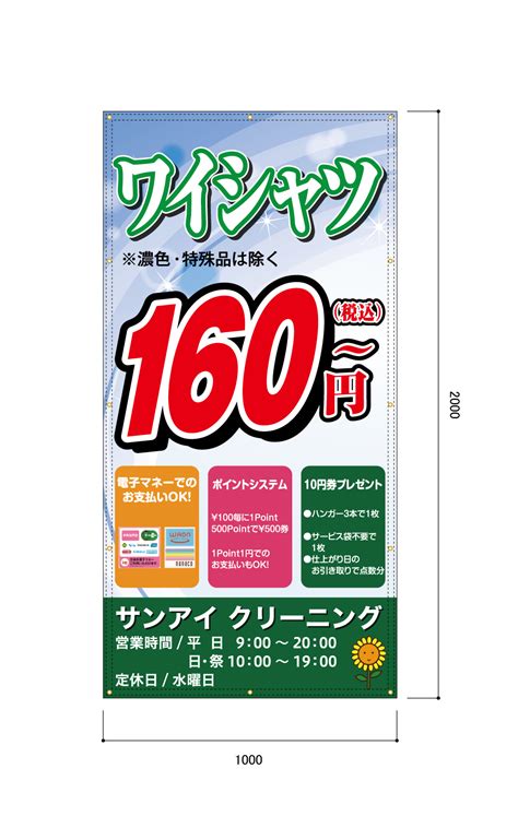 垂れ幕・横断幕（屋外向け）の製作事例｜任せて安心！旗・幕ドットコム