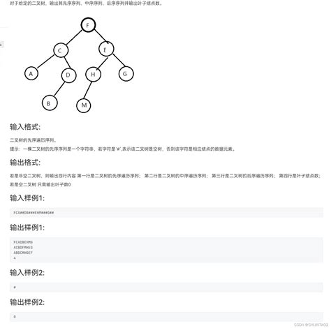 天梯选拔：先序序列创建二叉树，输出先序序列、中序序列、后序序列并输出叶子结点数先序序列中序序列后序序列 Csdn博客