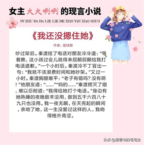 女主大大咧咧的小說，她樂觀陽光，活潑可愛，男主不寵她寵誰呢 每日頭條