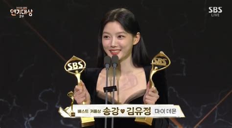 ‘논란의 베커상 김유정 송강없이 홀로 수상‥베드신 등장에 얼굴 화끈 Sbs 연기대상 손에 잡히는 뉴스 눈에 보이는 뉴스