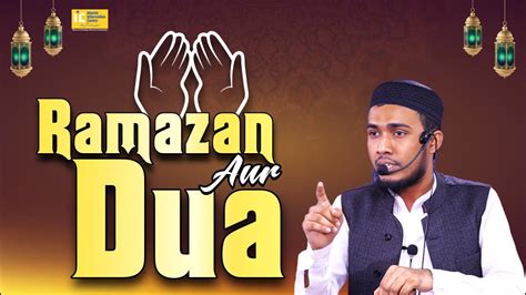 Ramazan Aur Dua Khutba E Juma By Shaikh Sufiyan Ahmad Salafi Iic