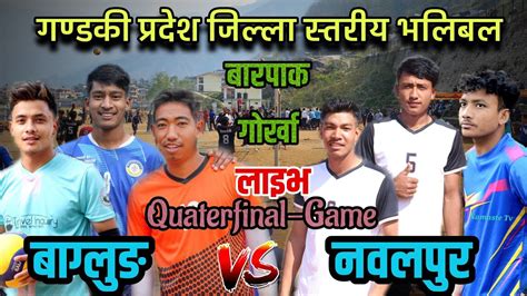 Baglung Vs Nawalpur Gorkha Barpak Volleyball Live Youtube