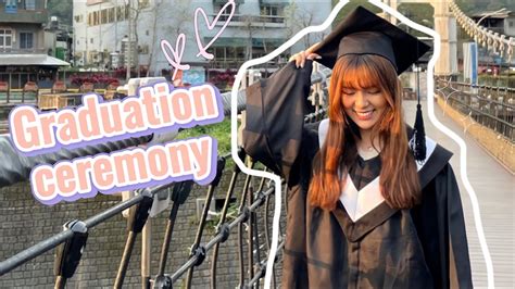 畢業vlog👩‍🎓graduation Ceremony 史上最chill畢典🍾🍞請藝人當嘉賓⁉我讀完大學四年的感想🙌 Youtube