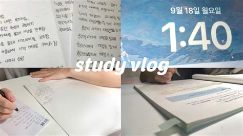 Study Vlog•공부 브이로그•고2•이과생•중간고사•공부•06•구독과 좋아요 눌러주세요🫶 Youtube