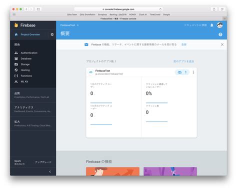Firebase Cloud MessagingをつかってiOSアプリにプッシュ通知を送ろう（前編） #Swift - Qiita