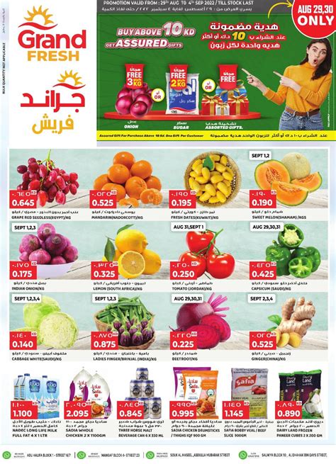 Calaméo Tsawq Net Grand Fresh Kuwait 29 08 2022 1