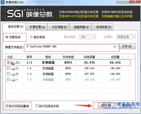 详细好用一键重装系统步骤 系统重装教程 魔法猪系统重装大师官网