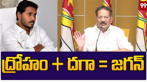 Nakka Anand Babu Sensational Comments On Jagan