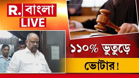 Panchayat Election 2023 Live ভোটারের সংখ্যার থেকে অনেক বেশি ভোট