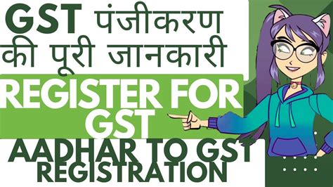 How To Register For Gst Goods And Services Tax Gst Registration Simple Smooth Success