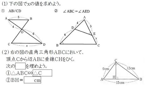 Studydoctor相似な三角形の辺の比【中3数学】 Studydoctor