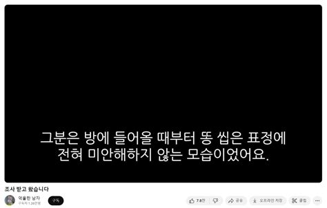 동탄 성범죄 누명 20대男 분통경찰관 X 씹은 표정 네이트 뉴스