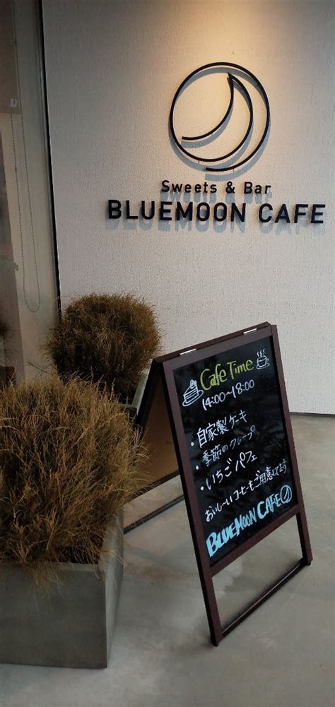 スイーツ日記「bluemoon Cafe」徳島市北沖洲 すいかのなえ「習慣ベースボール」