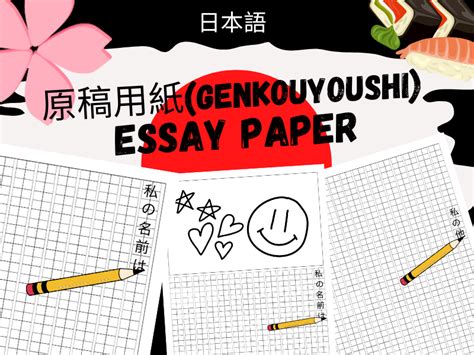 Handwriting Genkouyoushi Essay Paper 原稿用紙 All Japanese Language