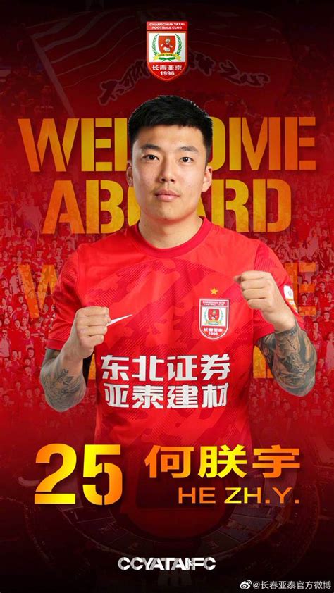 China Football News On Twitter Changchun Yatai Have Officially