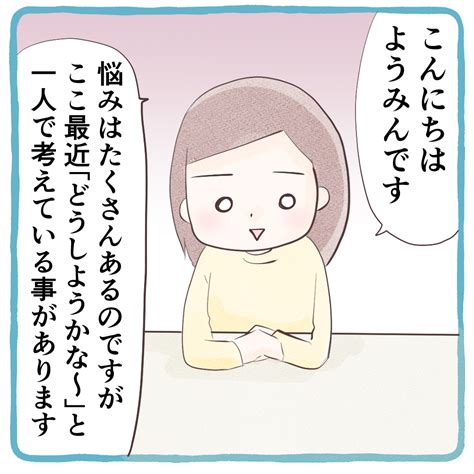 誰にも言えない悩みを聞いてもらえる ママようび。