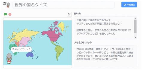 国クイズの検索結果 Yahooきっず検索