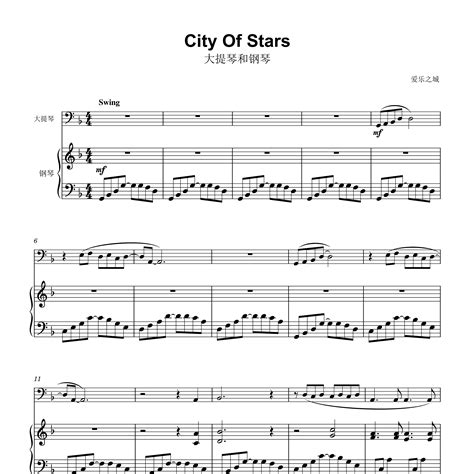 City Of Stars大提琴谱_爱乐之城主题曲_钢琴伴奏谱附分谱_五线谱_La La Land - 好乐谱