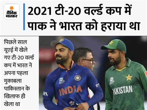 T20 World Cup 2022 Schedule Update India Pakistan Match On October 23