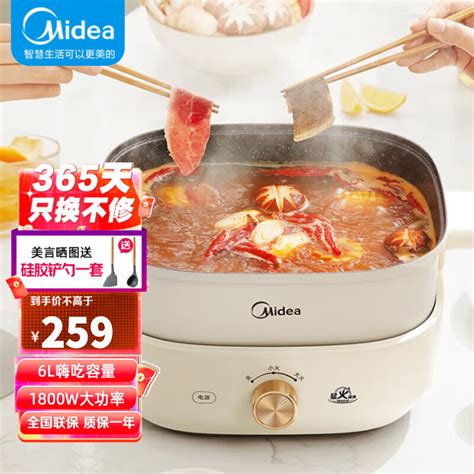 美的（midea）多用途锅家用大容量多功能电火锅一锅多用1800w大功率快速沸腾煮锅不粘易清洗料理锅 【6升 可分离锅体】hgs303001