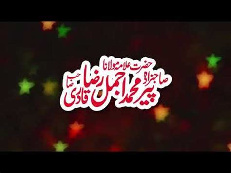 Dunya Ka Sub Say Mushkil Kaam By Ajmal Raza Qadri Sahib Youtube